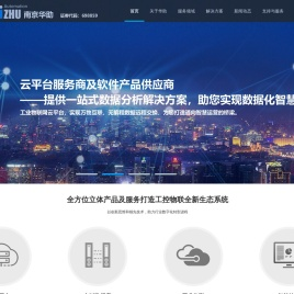 南京华助自动化技术有限公司