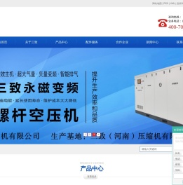 三致压缩机官网