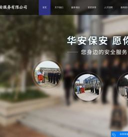 常熟保安