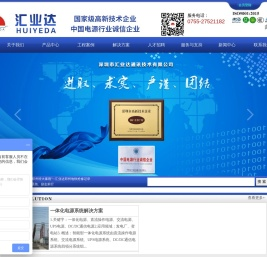 直流电源,直流屏,交直流电源系统,交流屏,安全门电源,屏蔽门电源,一体式非车载充电机