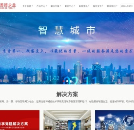 昆明善德永益科技开发有限公司