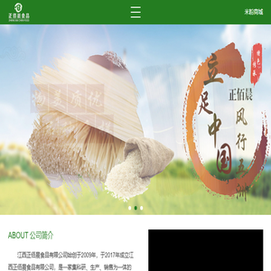 江西米粉厂