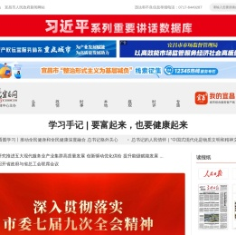 三峡宜昌网