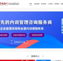 河南中融企业管理咨询有限公司