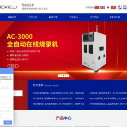 昂科烧录器