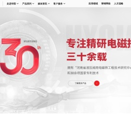 安阳电磁铁
