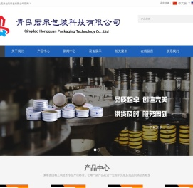 青岛宏泉包装科技有限公司/瓶盖生产厂家