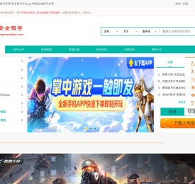 游戏专用