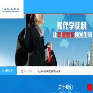 营口职信技工学校有限公司