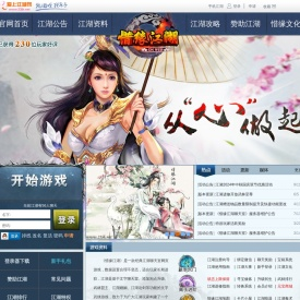 惜缘江湖
