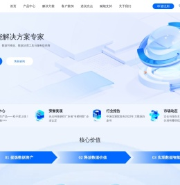 数据中台设计与建设方案