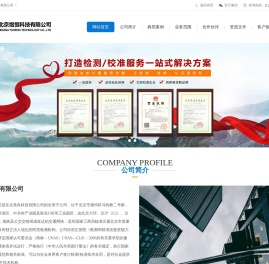 北京煜恒科技有限公司