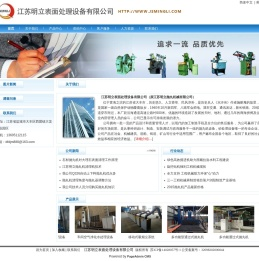 江苏明立表面处理设备有限公司