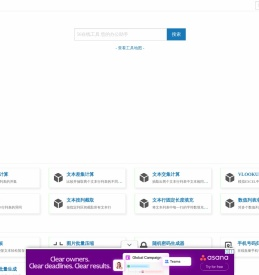 56在线工具