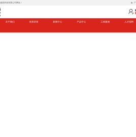 易德筑科技集团有限公司