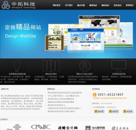 黄山网站优化