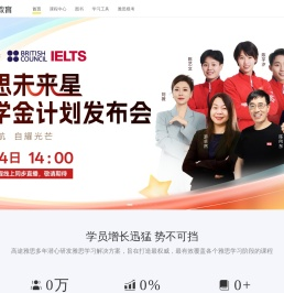高途雅思