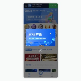 673严选