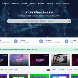 淘气哥素材网