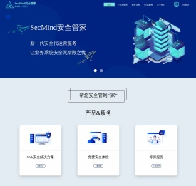 SecMind安全管家