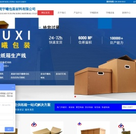 东莞彩印纸箱定制定做厂