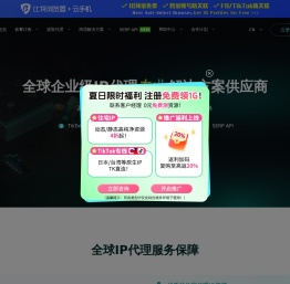 IPIPGO
