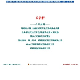 通用技术重药贵州
