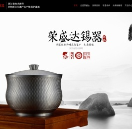 锡制品