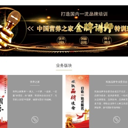 营养之家,民族品牌专业委员会