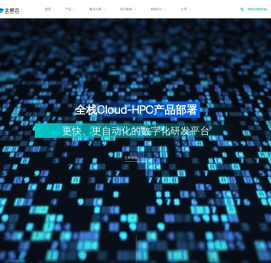 深圳北鲲云计算有限公司