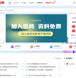 安全资料网
