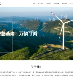 电力无线测温
