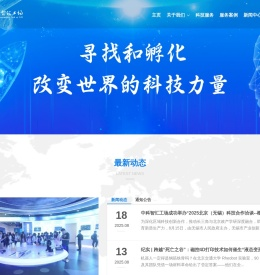 中科智汇工场