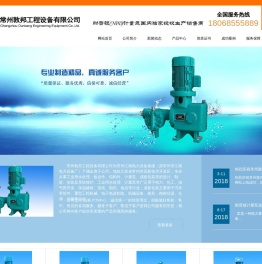 美国耐普顿计量泵,常州敦邦工程设备有限公司