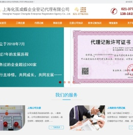 松江代理记账公司