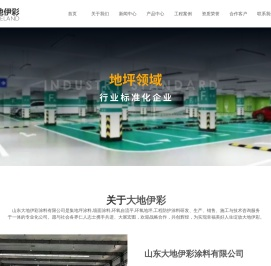 环氧地坪生产厂家