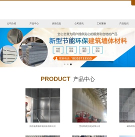 山东聚苯颗粒轻质隔墙板