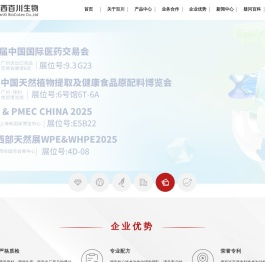 【官网】陕西百川生物科技有限公司