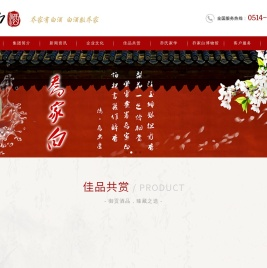 江苏乔家坊酒业有限公司