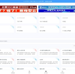 免费API