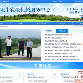 十堰市农业机械化信息网