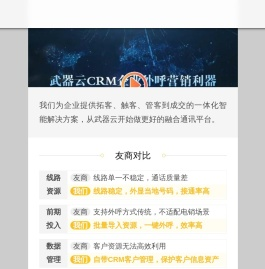 武器云