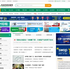 食品机械设备网