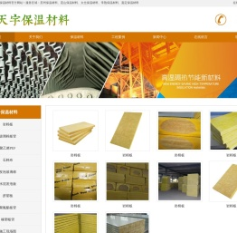 保温材料价格【服务区域：苏州