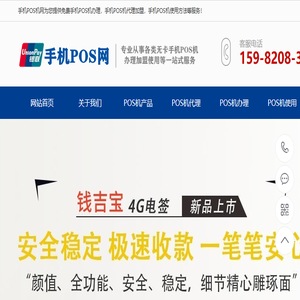 免费办理手机POS机