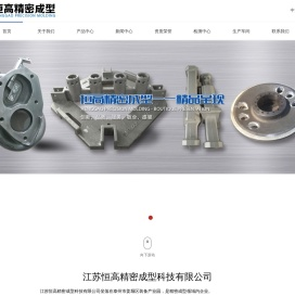 铝合金铸造壳体,滚塑铝模,铝合金导体,精密铝铸件,球墨铸铁件