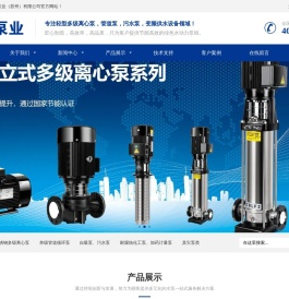 瑞中泵业（苏州）有限公司
