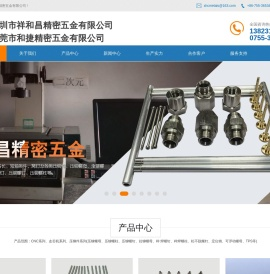 深圳精密五金工厂