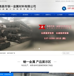 江西无缝管