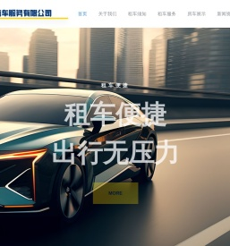 咸宁景点汽车服务有限公司
